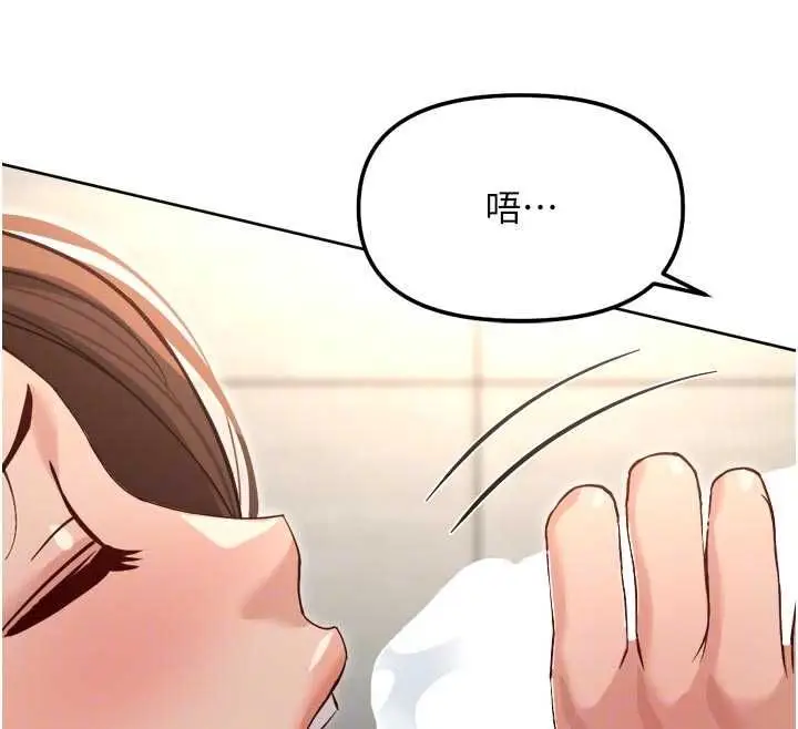 《鲁蛇社畜的金手指》第66话图117