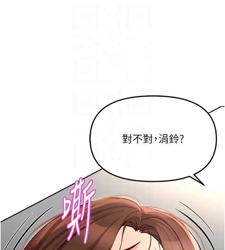 《鲁蛇社畜的金手指》第66话图122