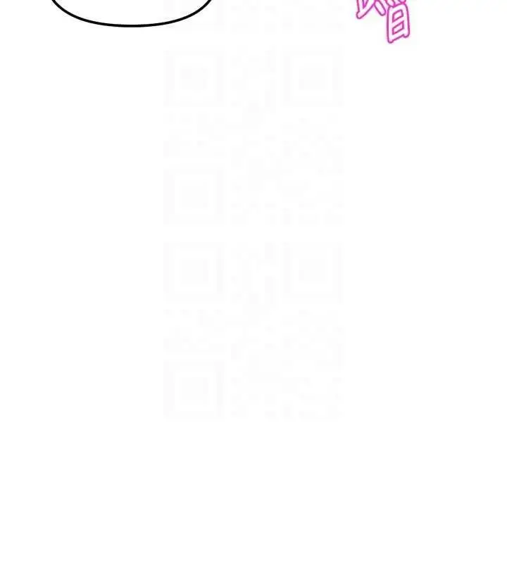 《鲁蛇社畜的金手指》第66话图124