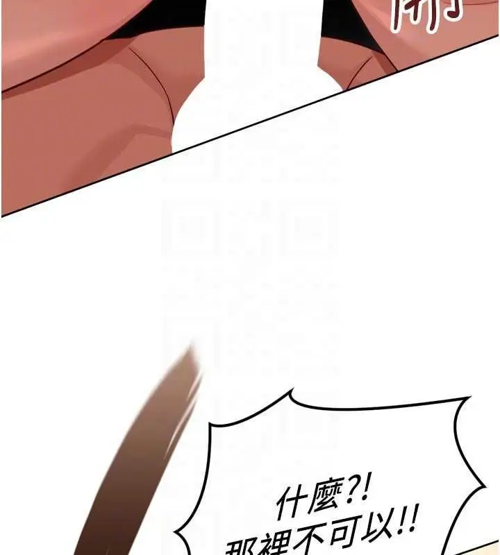 《鲁蛇社畜的金手指》第66话图130
