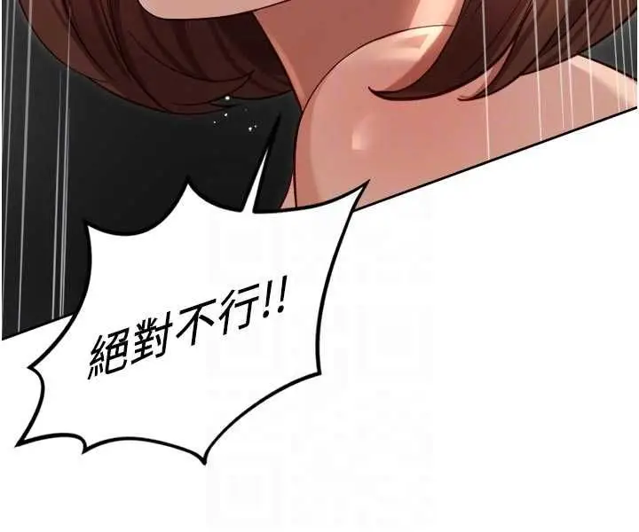 《鲁蛇社畜的金手指》第66话图132