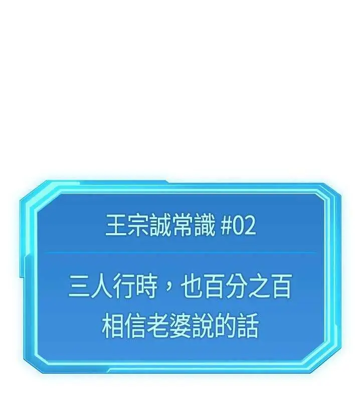 《鲁蛇社畜的金手指》第66话图135
