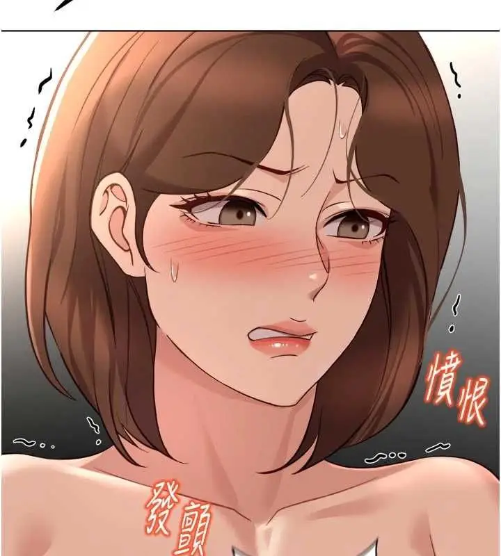 《鲁蛇社畜的金手指》第66话图143