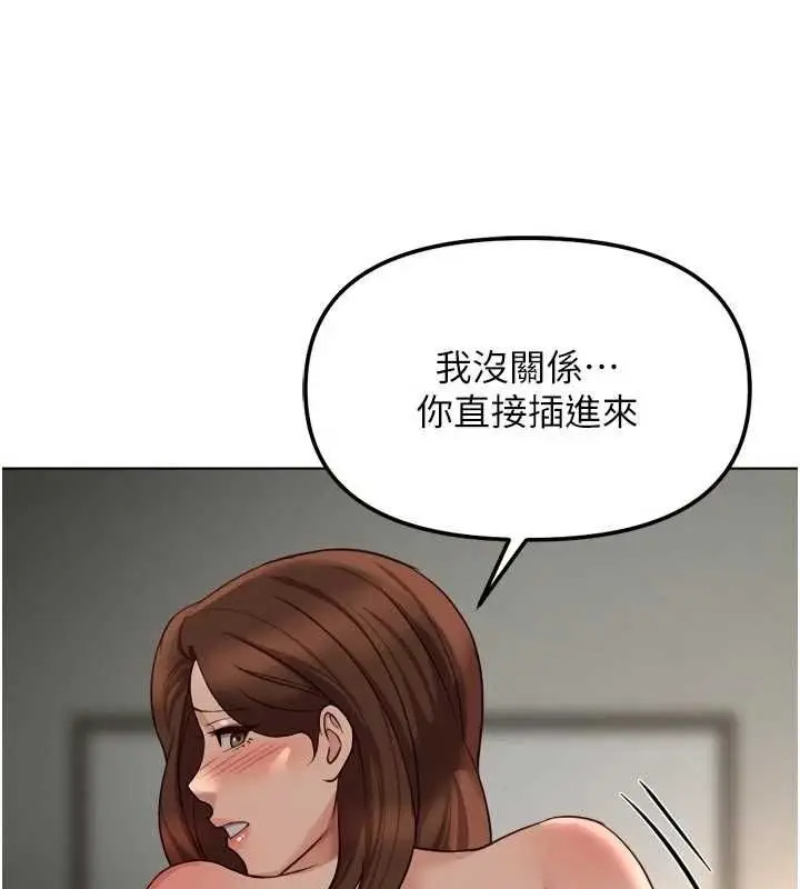 《鲁蛇社畜的金手指》第66话图147