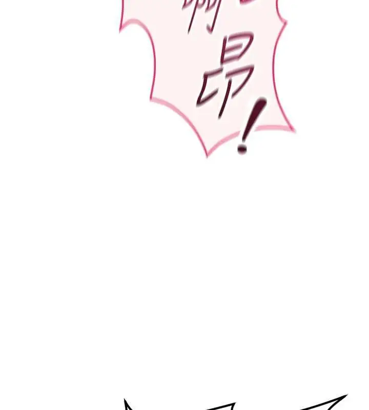 《鲁蛇社畜的金手指》第66话图15