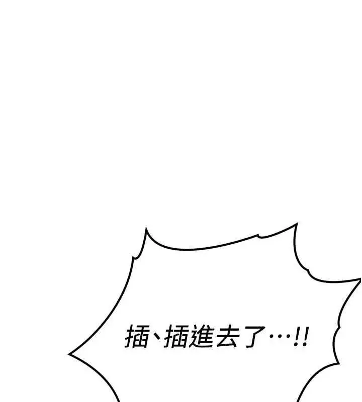 《鲁蛇社畜的金手指》第66话图158
