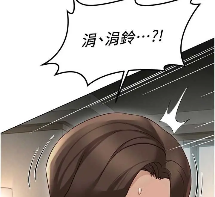 《鲁蛇社畜的金手指》第66话图16