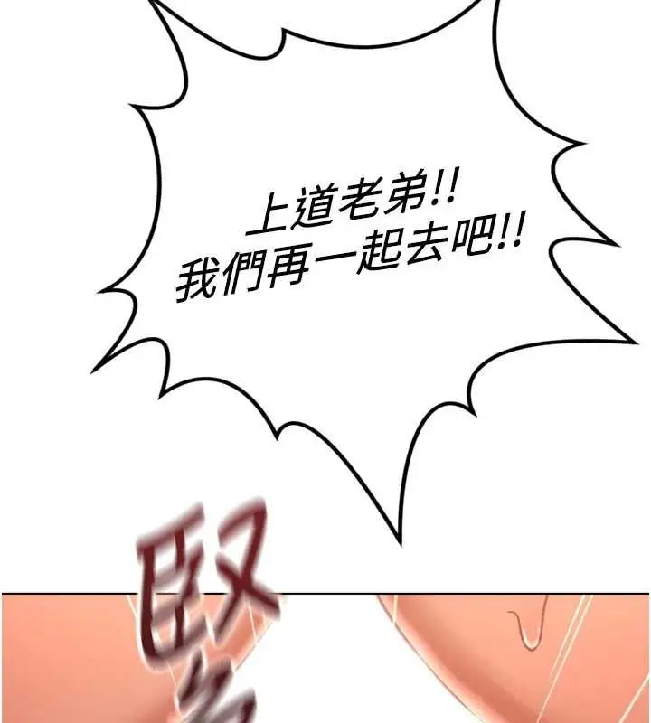 《鲁蛇社畜的金手指》第66话图167