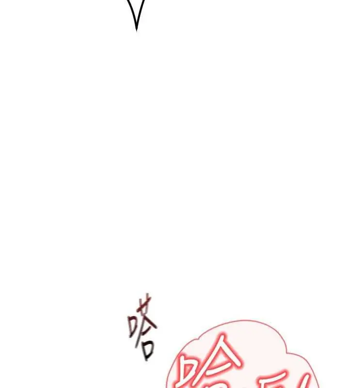 《鲁蛇社畜的金手指》第66话图170