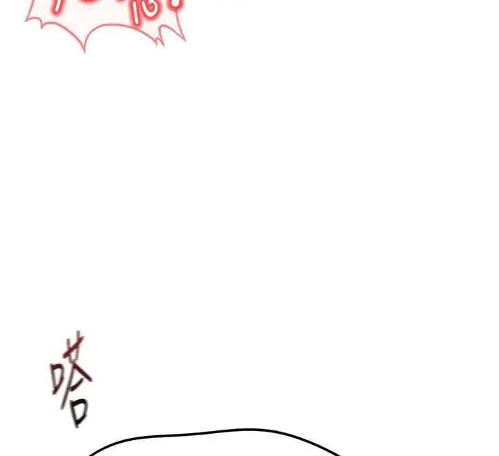 《鲁蛇社畜的金手指》第66话图172