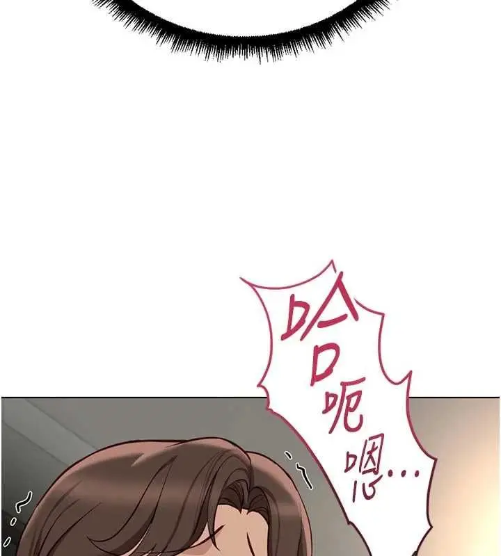 《鲁蛇社畜的金手指》第66话图26