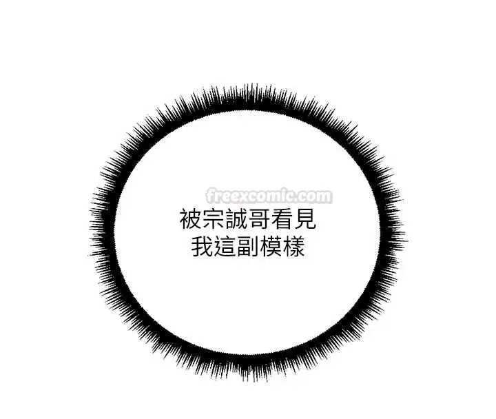《鲁蛇社畜的金手指》第66话图28