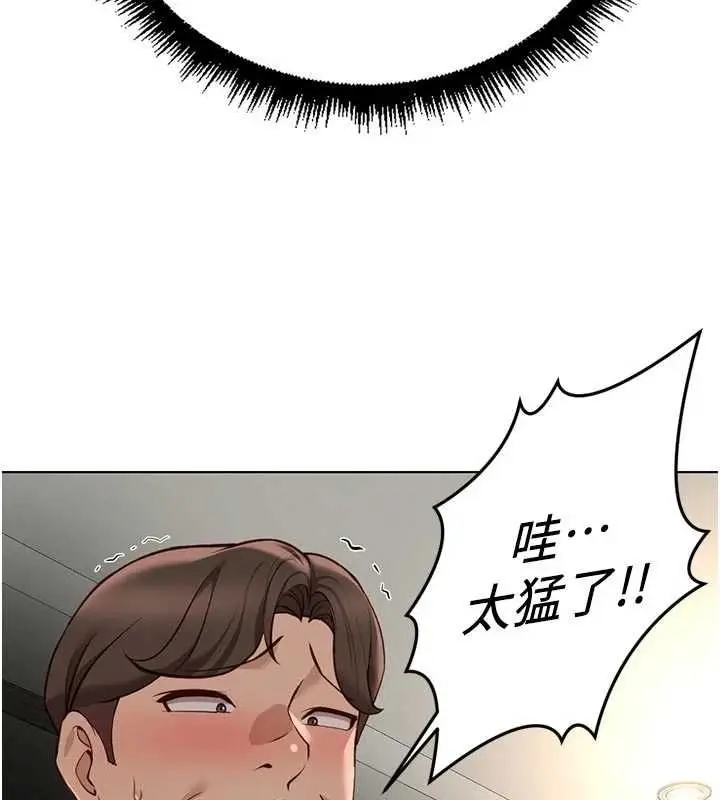 《鲁蛇社畜的金手指》第66话图30
