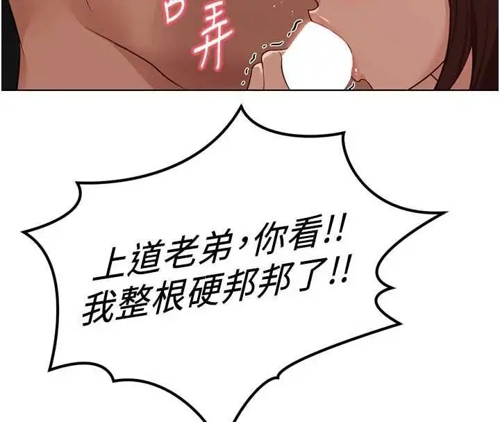 《鲁蛇社畜的金手指》第66话图32