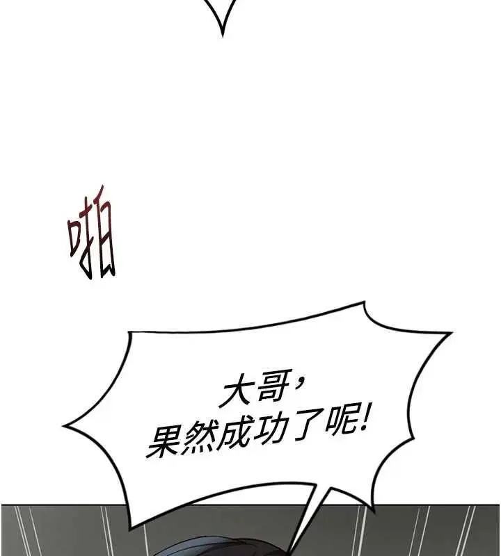 《鲁蛇社畜的金手指》第66话图33