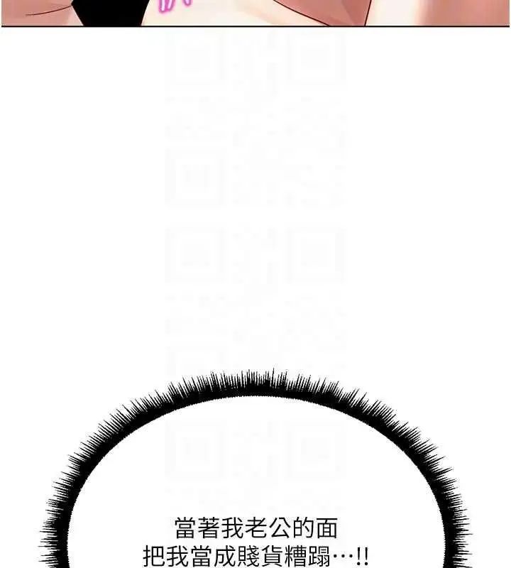 《鲁蛇社畜的金手指》第66话图38