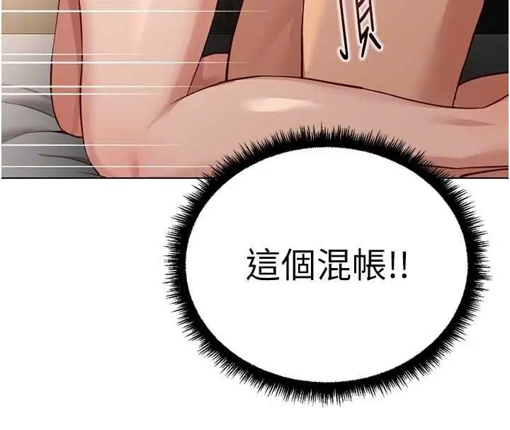 《鲁蛇社畜的金手指》第66话图40