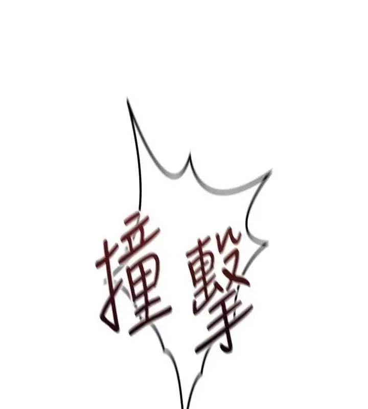 《鲁蛇社畜的金手指》第66话图43