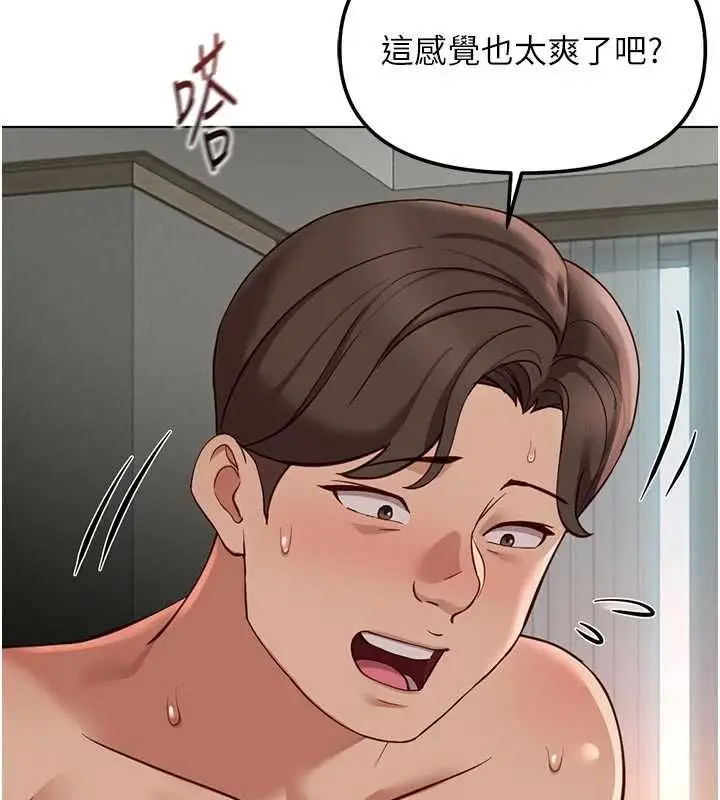 《鲁蛇社畜的金手指》第66话图47