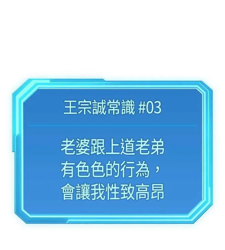 《鲁蛇社畜的金手指》第66话图49