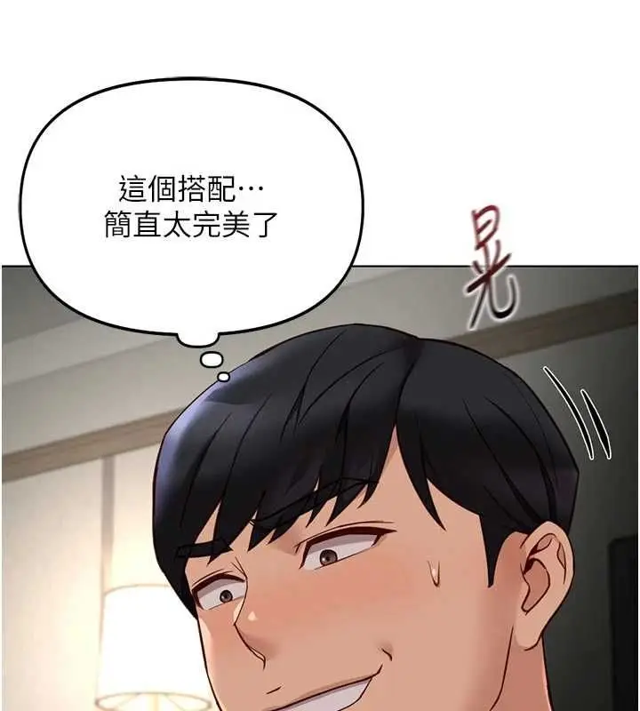 《鲁蛇社畜的金手指》第66话图50