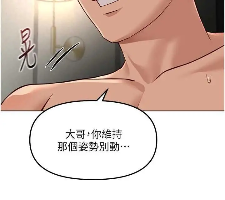 《鲁蛇社畜的金手指》第66话图51