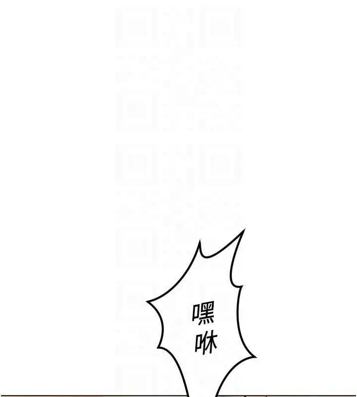 《鲁蛇社畜的金手指》第66话图52