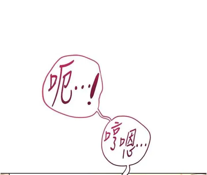 《鲁蛇社畜的金手指》第66话图55
