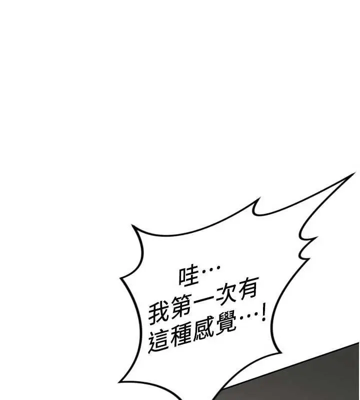 《鲁蛇社畜的金手指》第66话图57