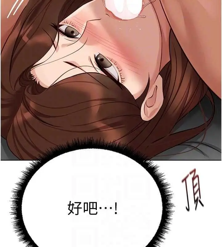 《鲁蛇社畜的金手指》第66话图68