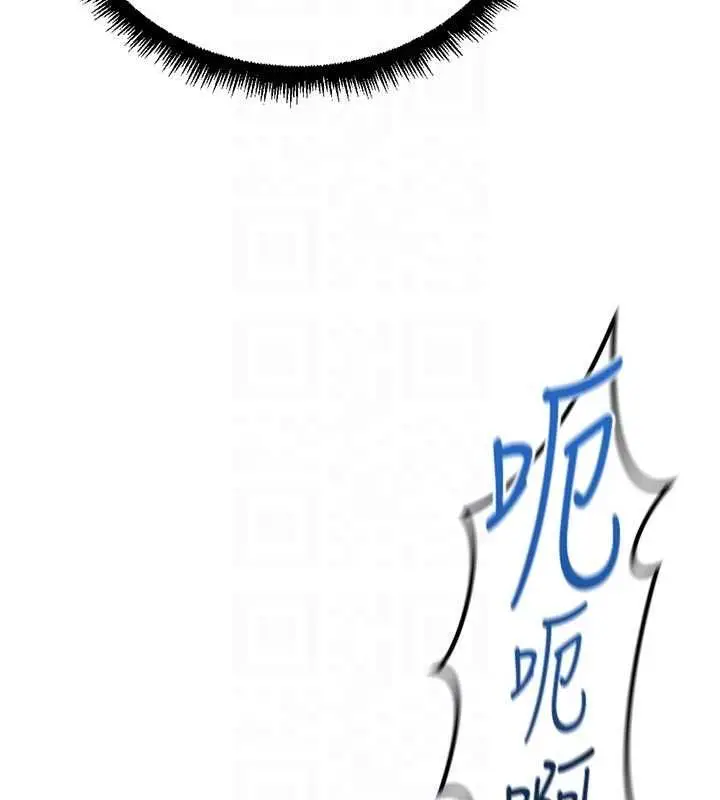 《鲁蛇社畜的金手指》第66话图69