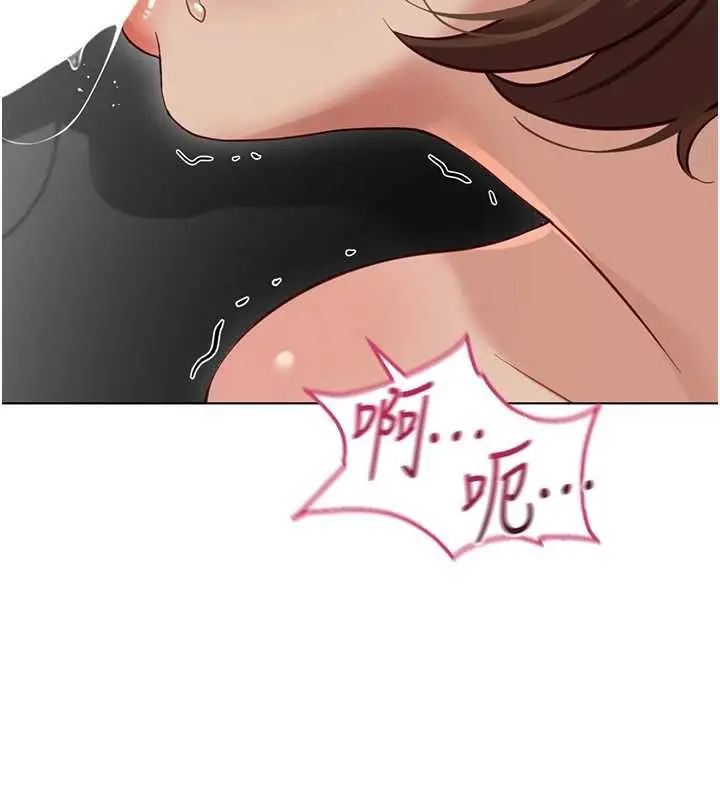 《鲁蛇社畜的金手指》第66话图7