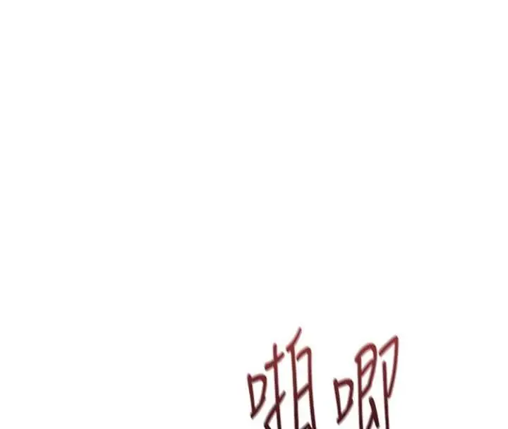 《鲁蛇社畜的金手指》第66话图8