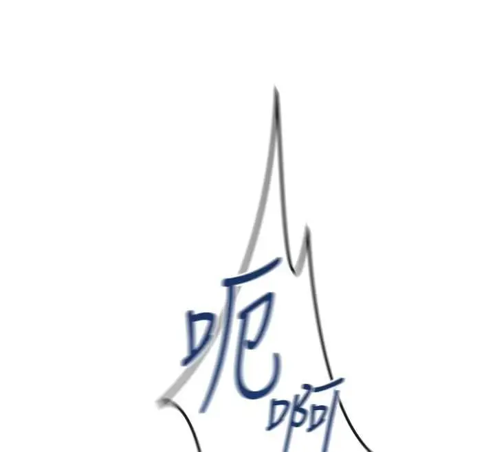《鲁蛇社畜的金手指》第66话图91
