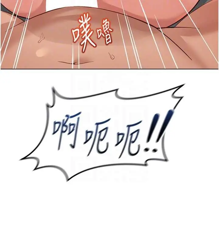 《鲁蛇社畜的金手指》第66话图94