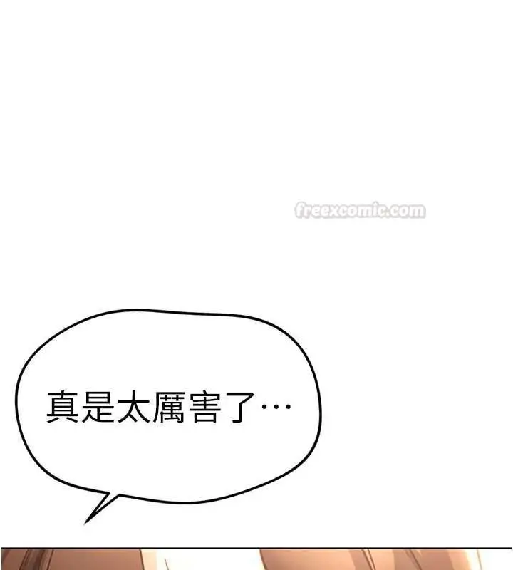 《鲁蛇社畜的金手指》第66话图98