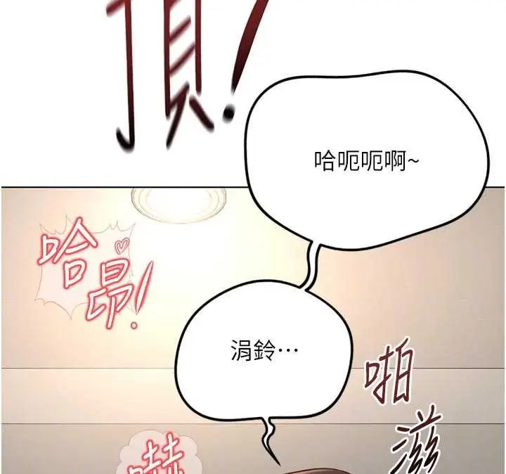 《鲁蛇社畜的金手指》第67话图101