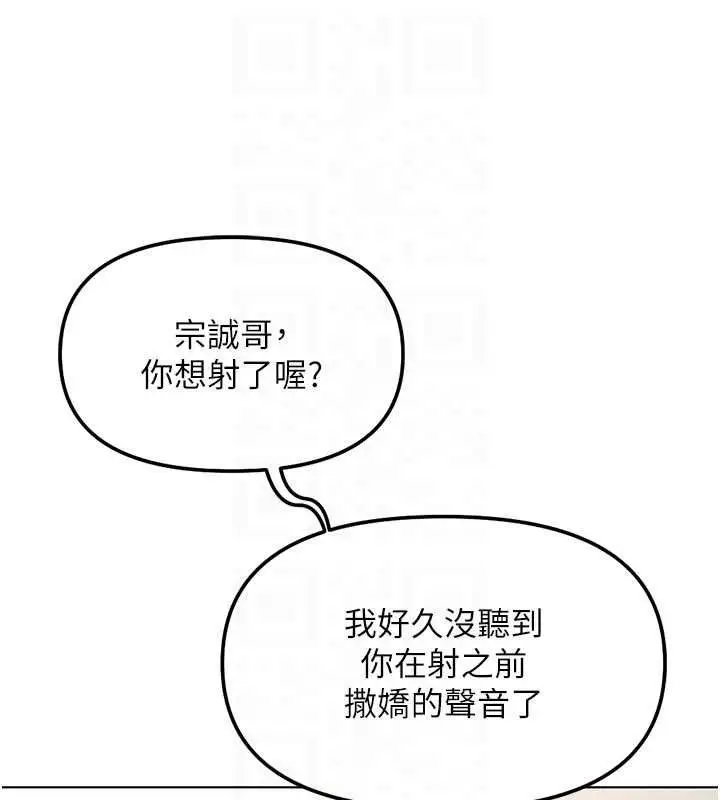 《鲁蛇社畜的金手指》第67话图106
