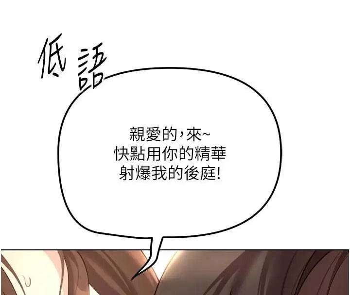 《鲁蛇社畜的金手指》第67话图109