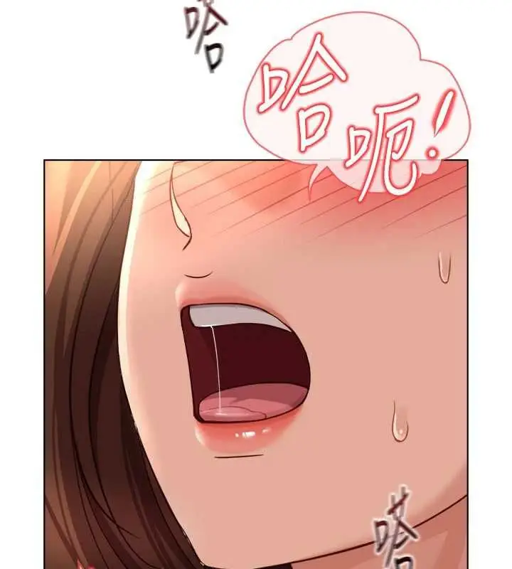 《鲁蛇社畜的金手指》第67话图11