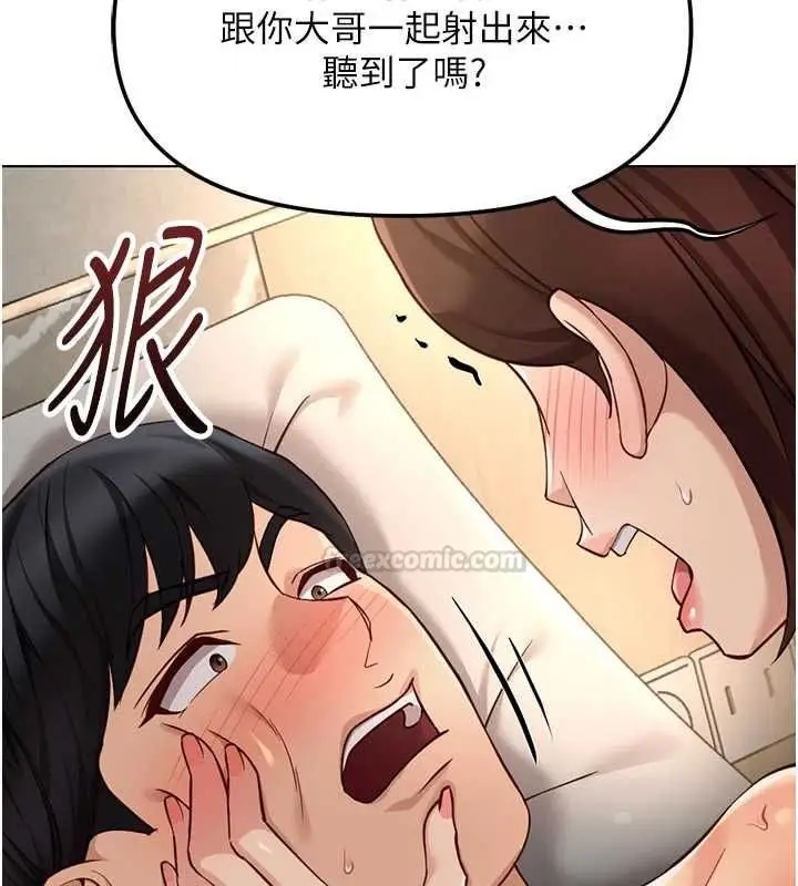 《鲁蛇社畜的金手指》第67话图112