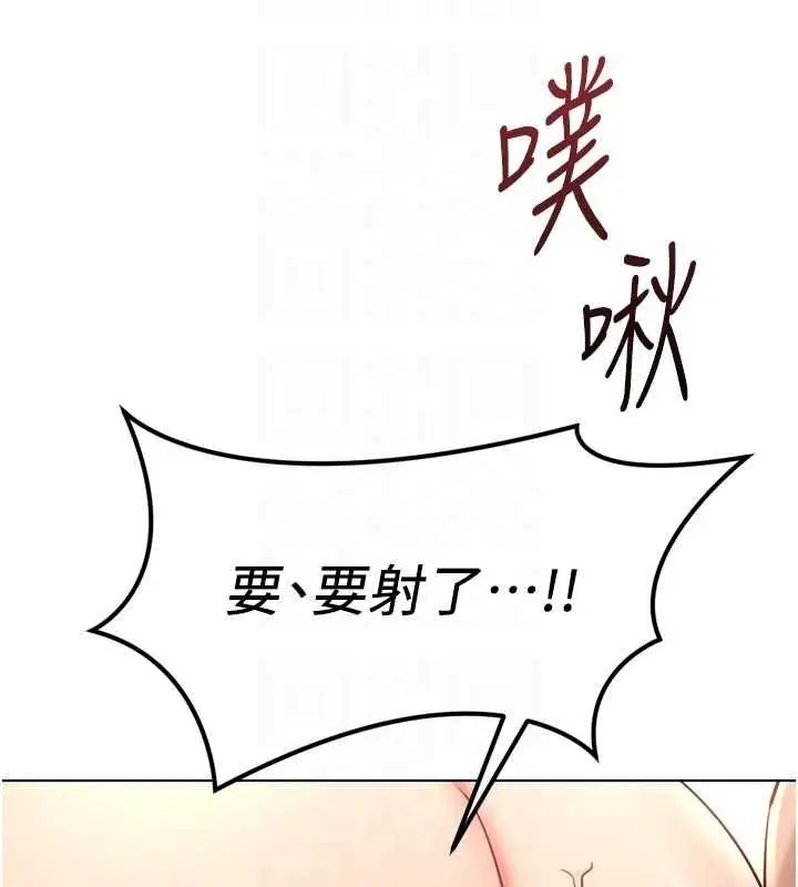《鲁蛇社畜的金手指》第67话图115