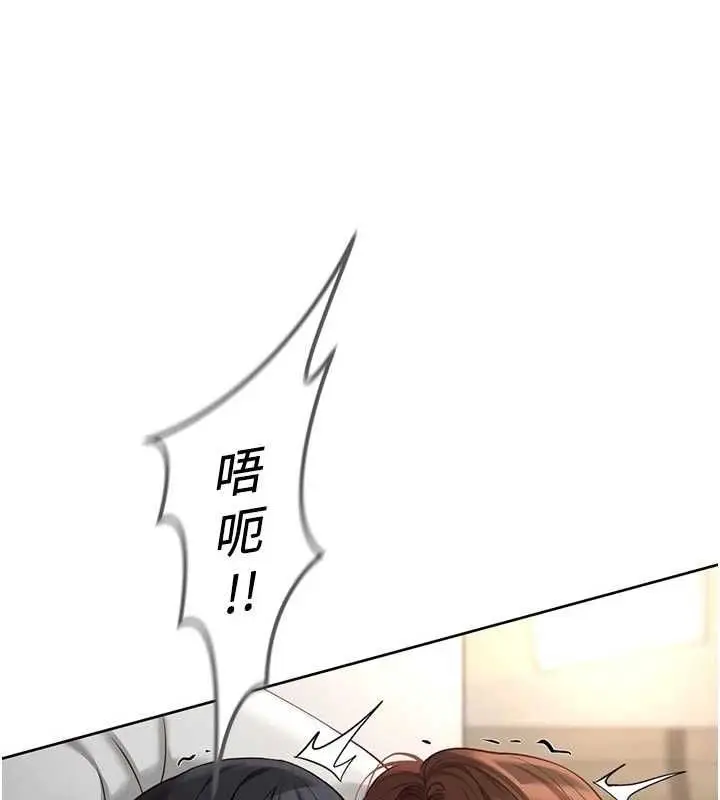 《鲁蛇社畜的金手指》第67话图118