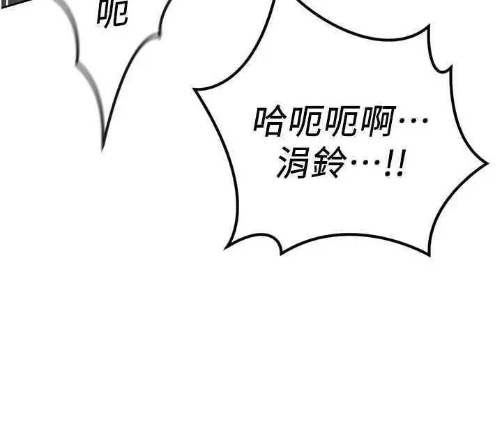 《鲁蛇社畜的金手指》第67话图121