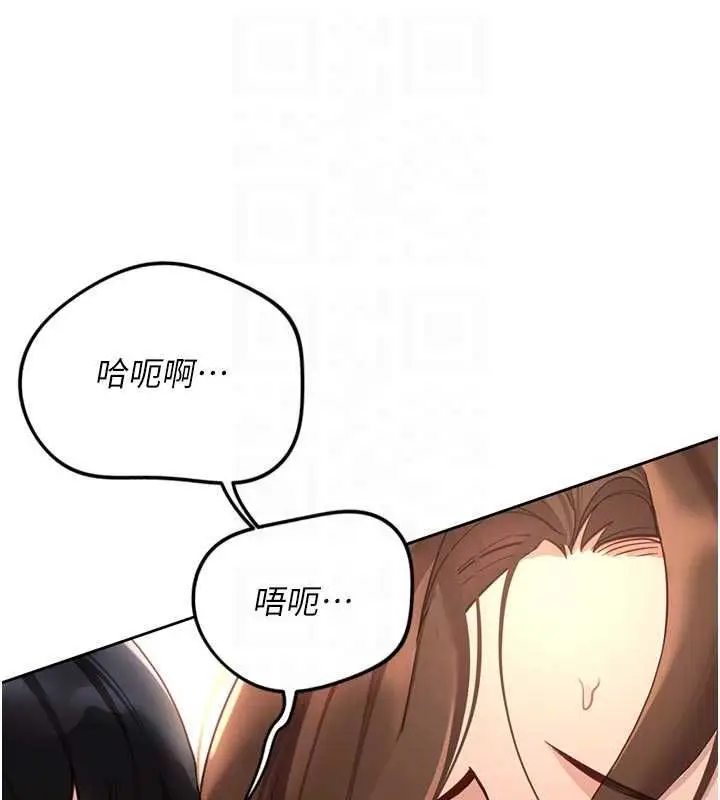 《鲁蛇社畜的金手指》第67话图122