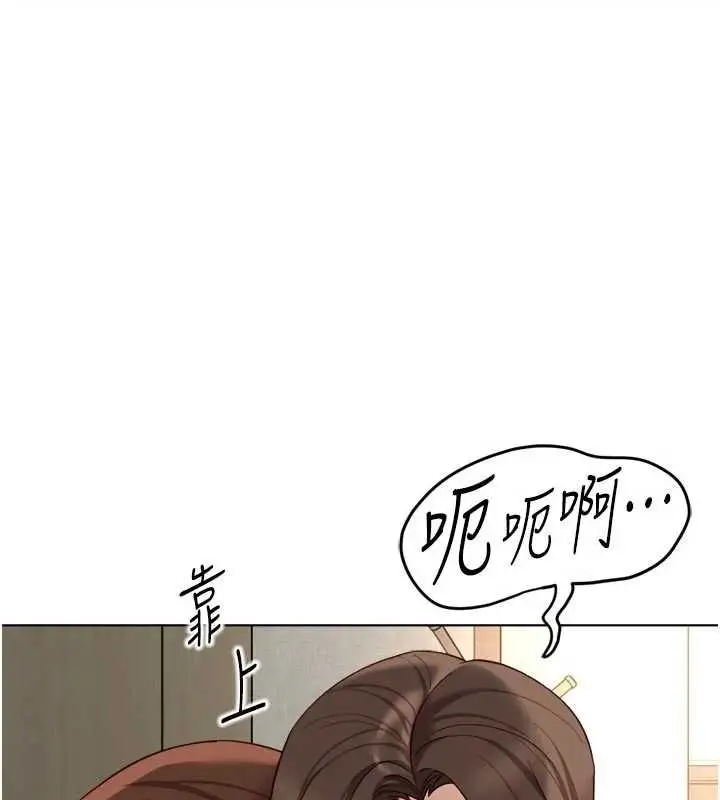 《鲁蛇社畜的金手指》第67话图134