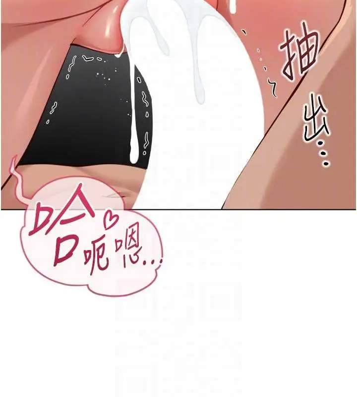 《鲁蛇社畜的金手指》第67话图138