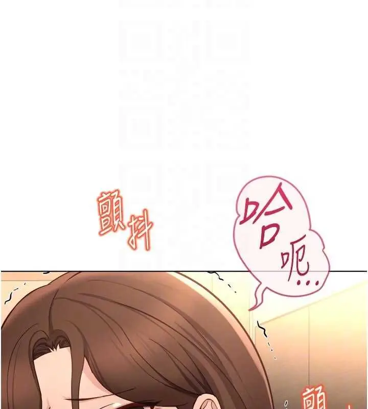 《鲁蛇社畜的金手指》第67话图139