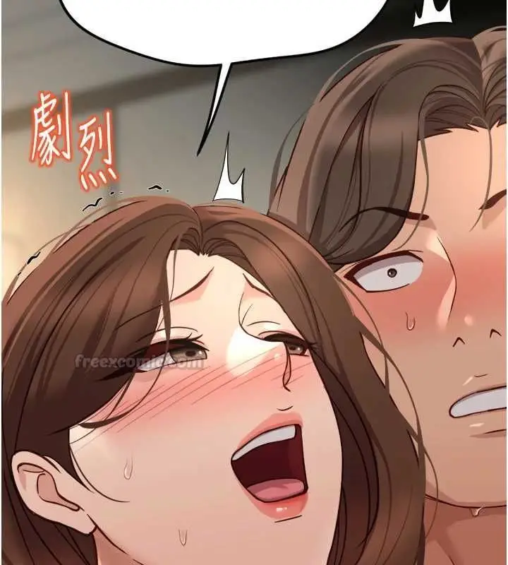 《鲁蛇社畜的金手指》第67话图14