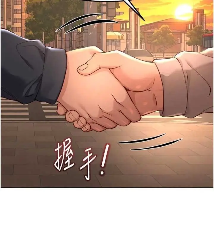 《鲁蛇社畜的金手指》第67话图146